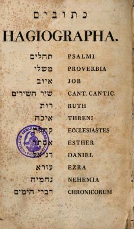 Biblia hebraica : ad optimarum editionum fidem summa diligentia ac studio recusa, 4. Hagiographa