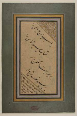 Kalligraphisches Schmuckblatt
