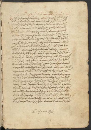 Epistolae XXVII, griech.