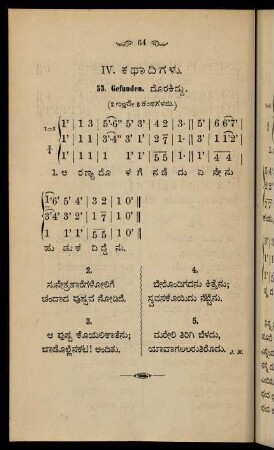 64-73, IV. kathādigaḷu