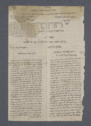 [Jg. III, Nr. 1-12, v. 1. Nīsān - 15. Elūl 625]