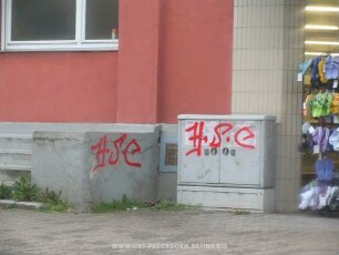 HSC