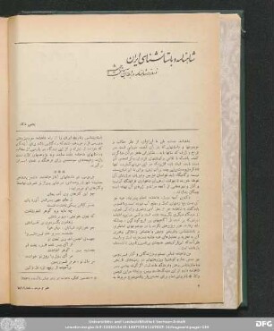 شمارۀ صد و هشتاد و ششم