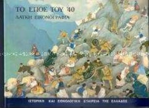 Das Europa von 1940. Volkstümliche Illustrationen