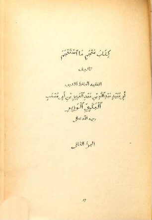 Das geographische Wörterbuch des Abu ʿObeid ʿAbdallah ben ʿAbd el-ʿAzîz el-Bekri : nach den Handschriften zu Leiden, Cambridge, London und Mailand, 2