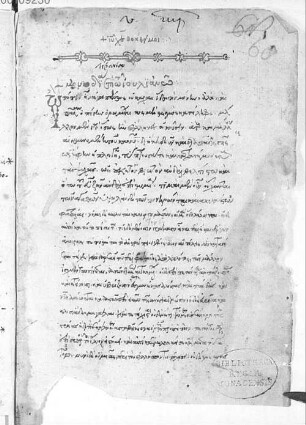 Sammelhandschrift, darunter Werke von Libanius, Basilius Caesariensis, Isocrates, Georgius Pletho, Aristoteles, Nicephorus Gregoras, Plato - BSB Cod.graec. 495