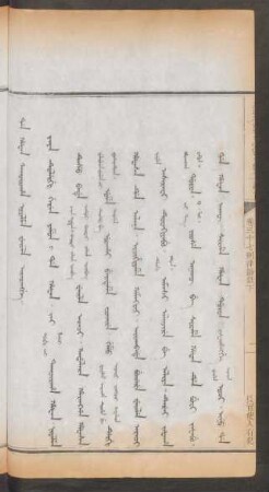 長官使人有犯 = Da hafan takûraha niyalma weile ararangge
