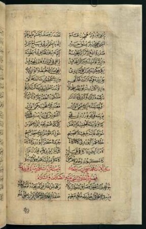 48v, faṣl fī'l-aḫlāḳ an-nebī ʿaleyhi'ṣ-ṣalāt ve's-selām