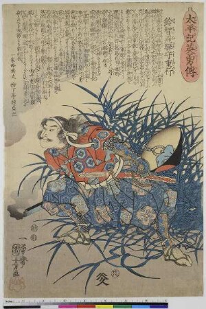Suzuchi Shigeyuki, Herr von Hida, aus der Serie: Helden des Taiheiki