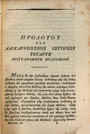 Herodoti historiarum libri novem : accedit libellus de vita Homeri et index historicus. 2