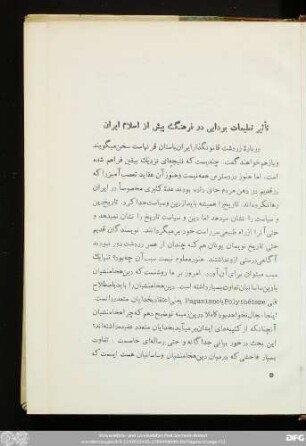 تأثیر تعلیمات بودایی در فرهنگی پیش از اسلام ایران