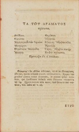 ΤΑ ΤΟΥ ΔΡΑΜΑΤΟΣ