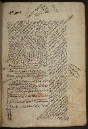 Šarḥ kitāb Īsāǧūǧī fī ʿilm al-manṭiq