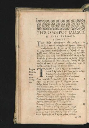 Homeri Iliadis Liber Sextus.