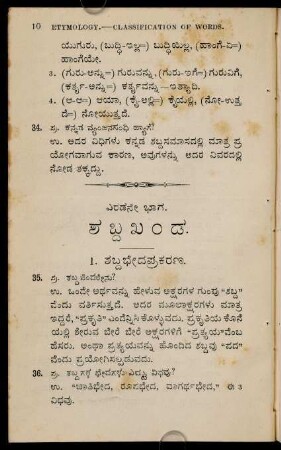 10-38, 2. śabdakhaṃda