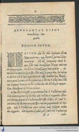 Biblion Ekton.