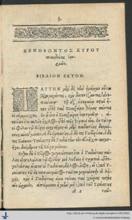 Biblion Ekton.