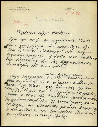 DAI Athen an griech. Kultusministerium