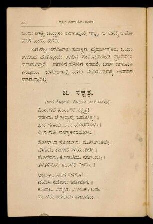 60-61, 31. nakṣatra