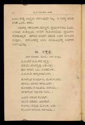 60-61, 31. nakṣatra