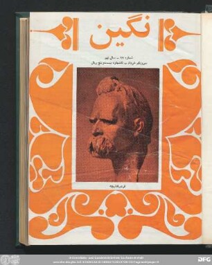 شماره ٩٧ ـ سال نهم سی و یکم خرداد