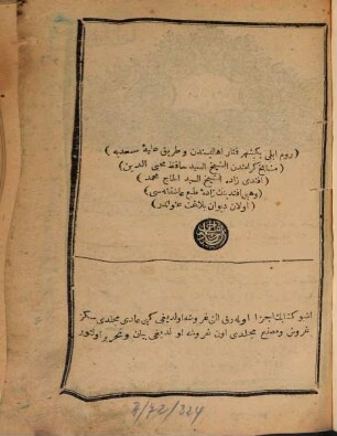 Dīwān-ı Wehbī