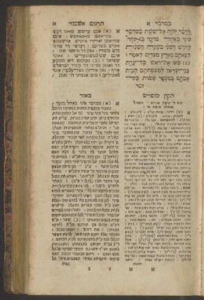 Sefer Be-midbar
