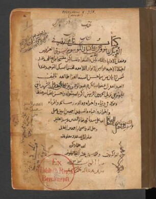 al- Iršād wa-'t-taṭrīz fī faḍl ḏikr Allāh wa-tilāwat kitābihi 'l-ʿazīz