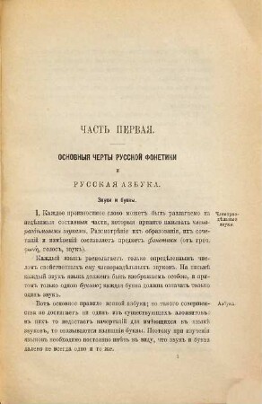 Russkoe pravopisanie : rukovodstvo