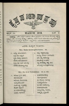 97-108, March 1878
