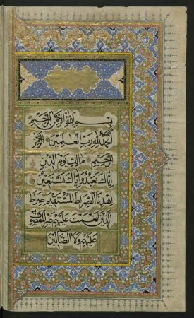 al-Qurʾān