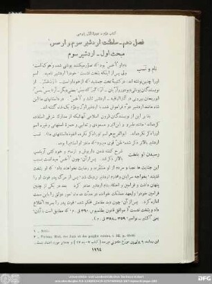 فصل دهم ـ سلطنت اردشیر سوم ارسس