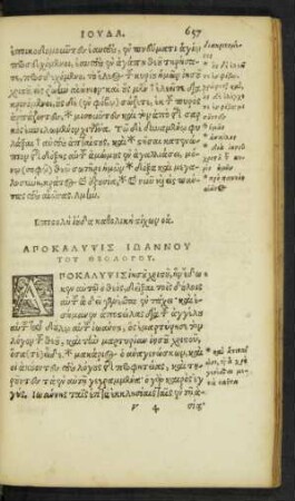 Apokalypsis Iōannu Tu Theologu.