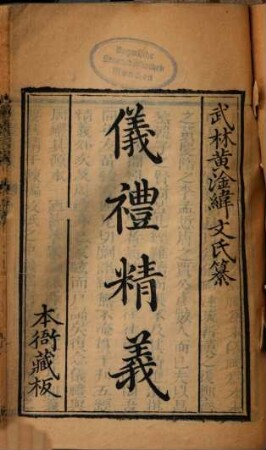 Yi li jing yi