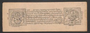 འཕགས་པ་རྡོ་རྗེ་ས་འོག་གི་རྒྱུད་ཀྱི་རྒྱལ་པོ