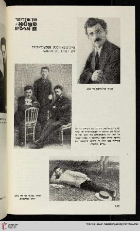 Fun undzer foto-arkhiv: Venik-bavuste fotografyes fun Dovid Bergelson
