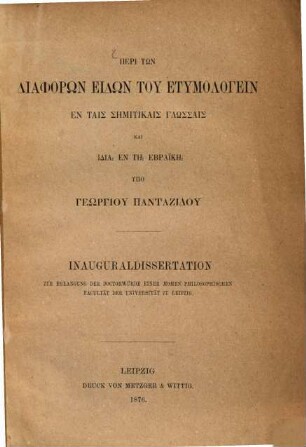 Peri tōn diaphorōn eidōn tu etymologein en tais sēmitikais glōssais kai idia en tē ebraïkē