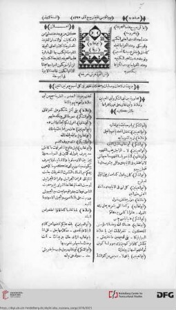 Issue 7 (02.05.1878)