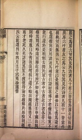 Lian yun yi cong shu, 1