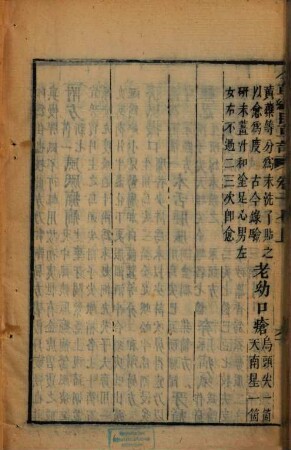 Ben cao gang mu : 52 ch., fu : Tu juan 3 ch., 6