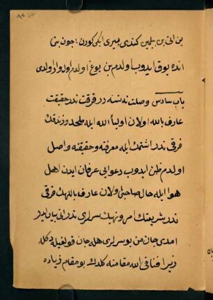 bāb-ı sādis