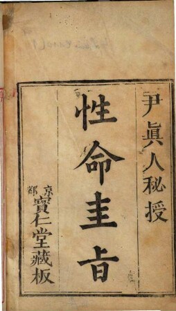 Xing ming gui zhi, 1