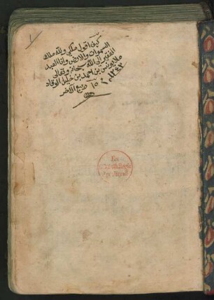 Šarḥ ṭaiyiba an-našr fī 'l-qirāāt al-ʽašr