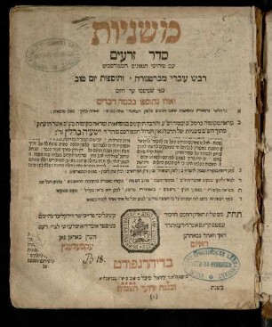 1: Seder Zeraʿim