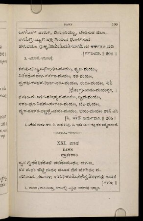 109-115, XXI. pāṭha