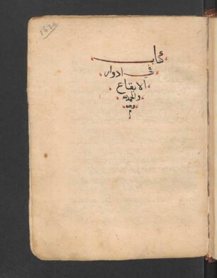 Kitāb fī adwār al-īqāʿ