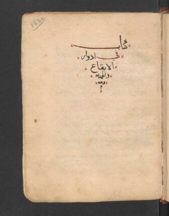 Kitāb fī adwār al-īqāʿ