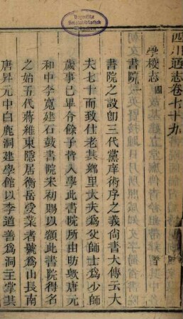Sichuan tong zhi, 10