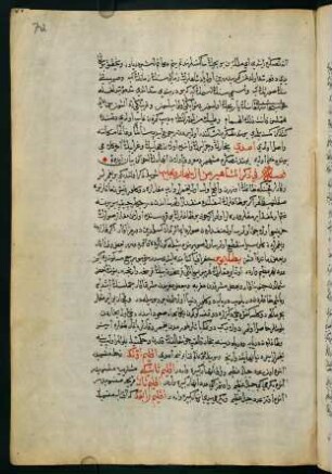 faṣl fī ẕikri'l-meşāhīr mine'l-enhār ve ʿacāyibihā