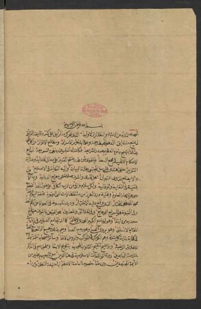 Kašf al-ḥaẓāʾir ʿan al-Ašbāh wa-n-naẓāʾir